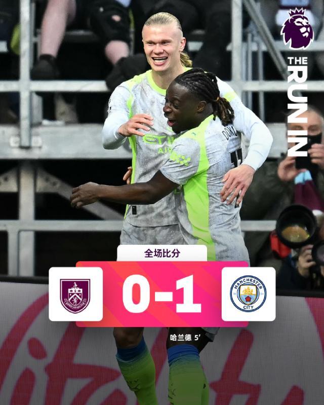 【英超】哈兰德制胜曼城登顶！伯恩利提前4轮降级
